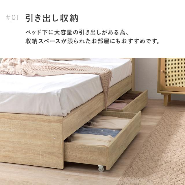 ベッド下に 大容量 引き出し収納 木製 シングルベッド マットレスなし 【送料無料】 宮付き 引き出し付き ベッドフレームのみ コンセント付き ヘッドボード シンプル 木製ベッド 収納付きベッド_3