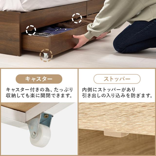 ベッド下に 大容量 引き出し収納 木製 シングルベッド マットレスなし 【送料無料】 宮付き 引き出し付き ベッドフレームのみ コンセント付き ヘッドボード シンプル 木製ベッド 収納付きベッド_5