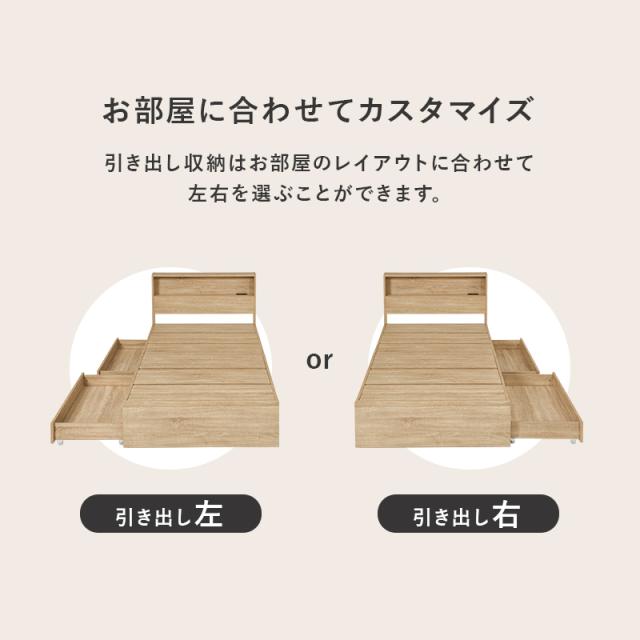 ベッド下に 大容量 引き出し収納 木製 シングルベッド マットレスなし 【送料無料】 宮付き 引き出し付き ベッドフレームのみ コンセント付き ヘッドボード シンプル 木製ベッド 収納付きベッド_6