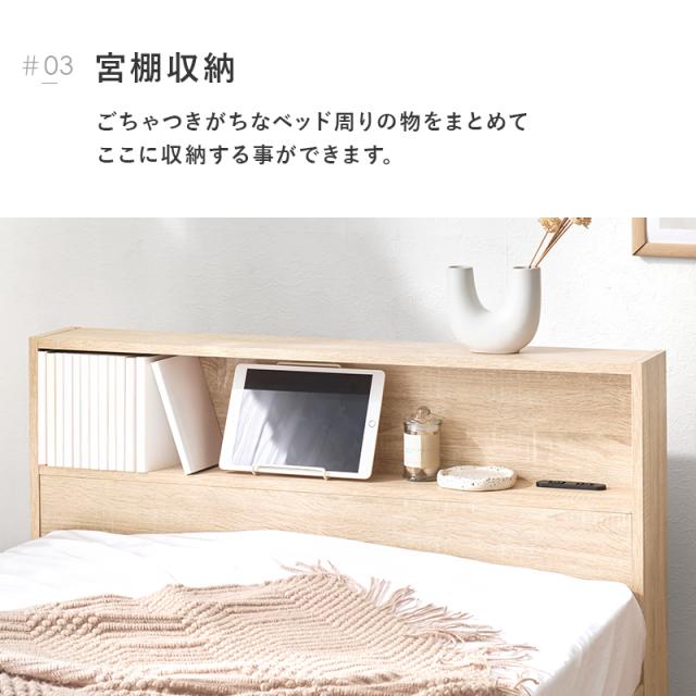 ベッド下に 大容量 引き出し収納 木製 シングルベッド マットレスなし 【送料無料】 宮付き 引き出し付き ベッドフレームのみ コンセント付き ヘッドボード シンプル 木製ベッド 収納付きベッド_8