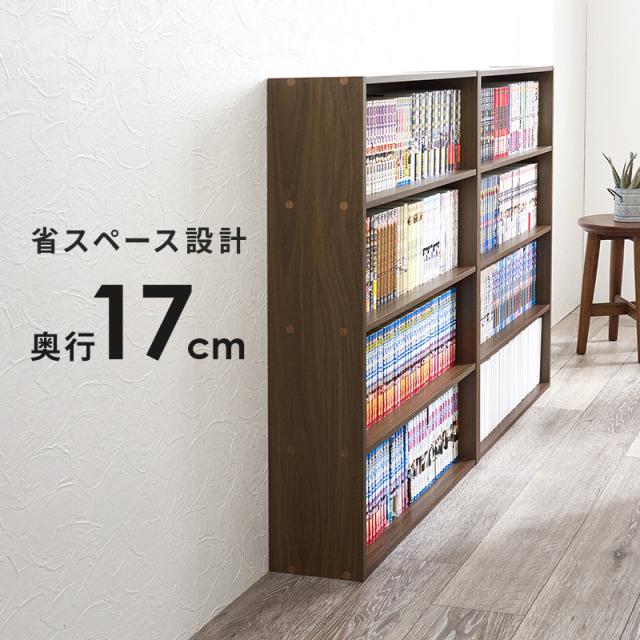 究極シンプル 激安 コミックラック 幅60 【送料無料】 木製 本棚
