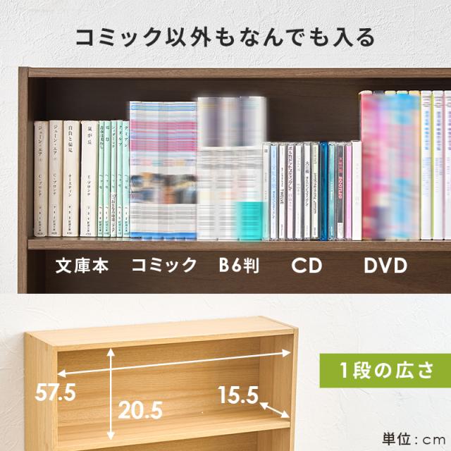 究極シンプル 激安 コミックラック 幅60 【送料無料】 木製 本棚