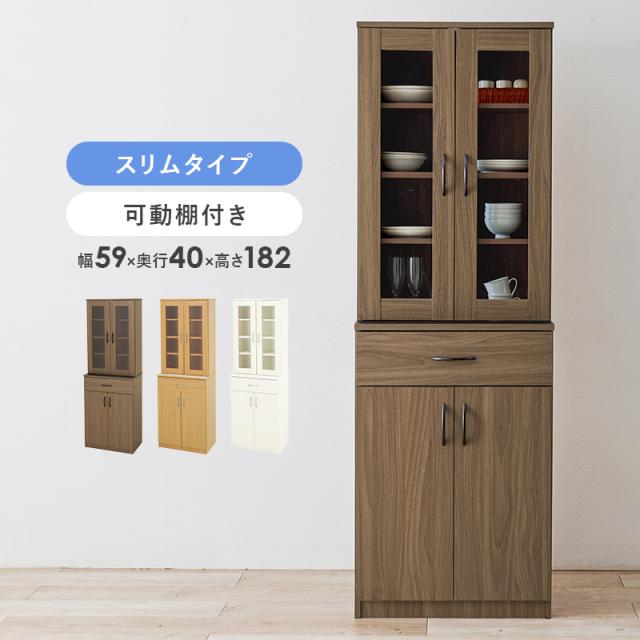 スリム シンプル 大容量 キッチン収納 食器棚 幅60 ハイタイプ 【送料無料】 カップボード ガラス扉 引き出し 木目 おしゃれ ホワイト ブラウン ナチュラル 高さ180_1