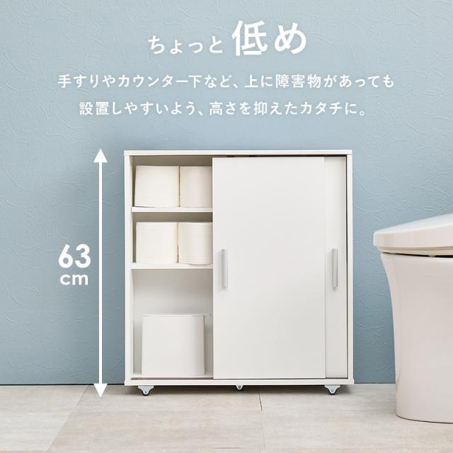 薄型 でも太巻きトイレットペーパーが入る トイレラック キャスター付き 【送料無料】 引き戸 スリム トイレ収納棚 トイレ収納ラック 木製 おしゃれ おすすめ 省スペース 大容量 隙間_4