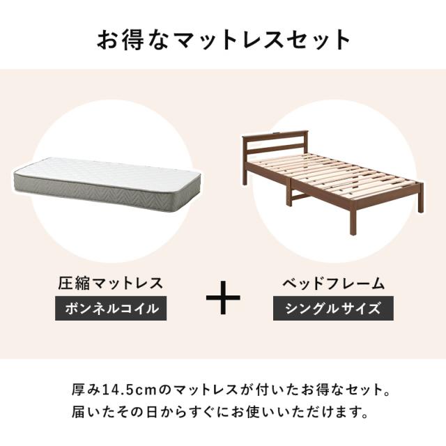 工具不要 3分組み立て 木製 ベッドフレーム シングル ボンネルコイル マットレス付き 【送料無料】 シンプル コンセント付き シングルベッド 一人暮らし 安い 激安 小さめ すのこベッド_2
