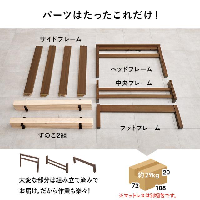 工具不要 3分組み立て 木製 ベッドフレーム シングル ボンネルコイル マットレス付き 【送料無料】 シンプル コンセント付き シングルベッド 一人暮らし 安い 激安 小さめ すのこベッド_4