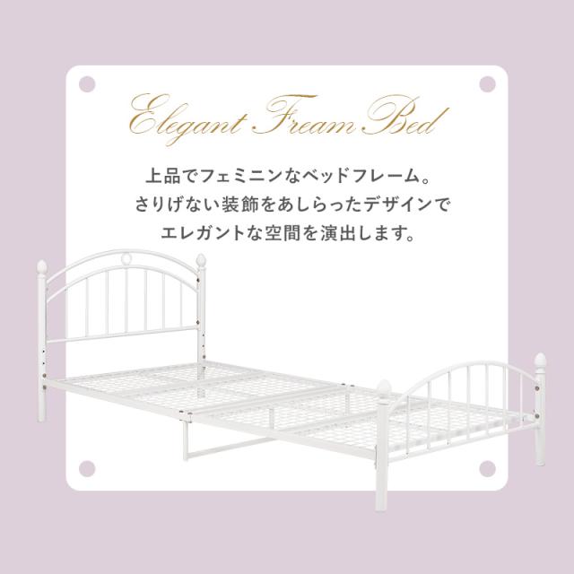 フェミニン ベッドフレーム シングル 【送料無料】 姫系ベッド