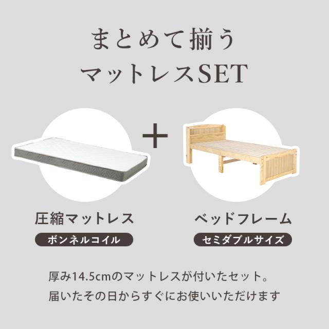 かわいい カントリー調 木製ベッド ボンネルコイル マットレス付き セミダブル 【送料無料】 宮付き すのこベッド コンセント付き 継ぎ脚 高さ調節 おしゃれ コンパクト セミダブルベッド_2