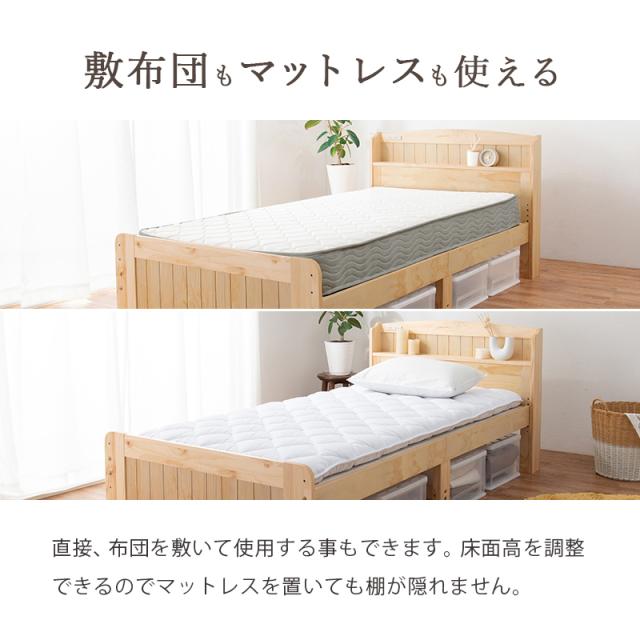 かわいい カントリー調 木製ベッド ボンネルコイル マットレス付き セミダブル 【送料無料】 宮付き すのこベッド コンセント付き 継ぎ脚 高さ調節 おしゃれ コンパクト セミダブルベッド_5