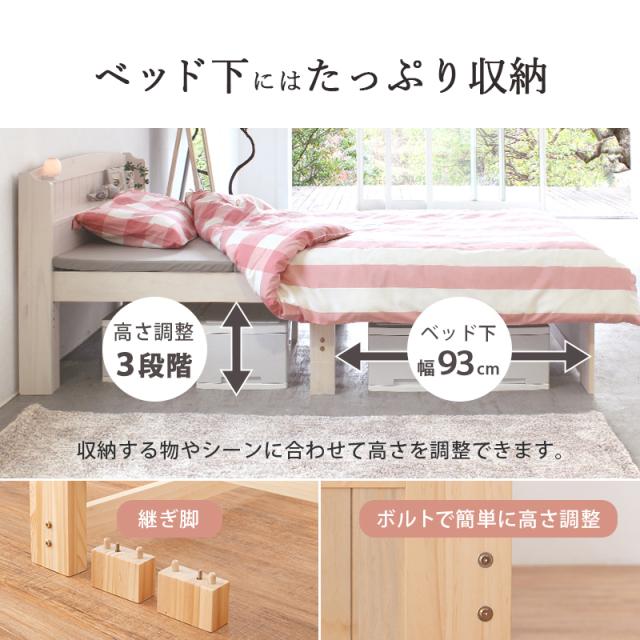 かわいい カントリー調 木製ベッド ボンネルコイル マットレス付き セミダブル 【送料無料】 宮付き すのこベッド コンセント付き 継ぎ脚 高さ調節 おしゃれ コンパクト セミダブルベッド_8