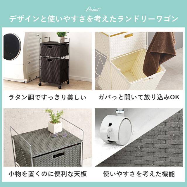 湿気に強い 人工ラタン ランドリーチェスト 幅40cm 【送料無料】 キャスター付き ランドリーワゴン 2段 引き出し 天板付き おしゃれ ランドリー収納 湿気に強い プラスチック ラタン 奥行35_2