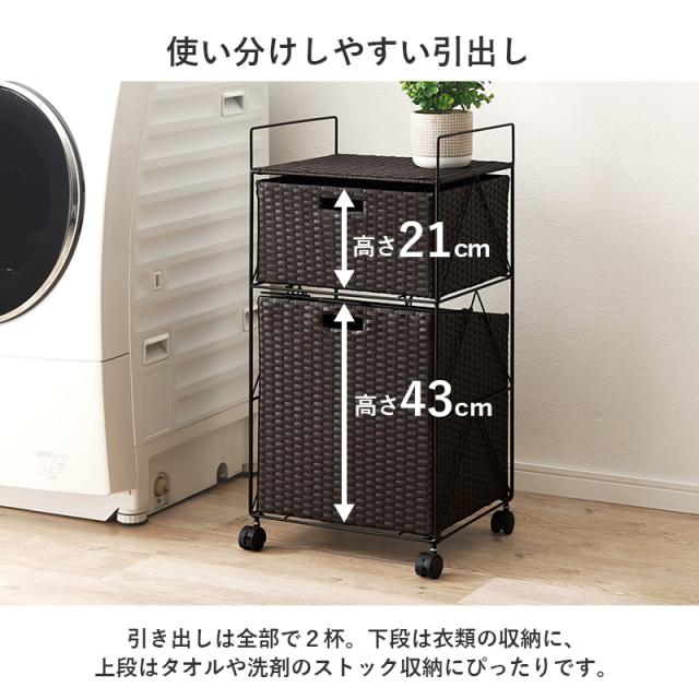 湿気に強い 人工ラタン ランドリーチェスト 幅40cm 【送料無料】 キャスター付き ランドリーワゴン 2段 引き出し 天板付き おしゃれ ランドリー収納 湿気に強い プラスチック ラタン 奥行35_6