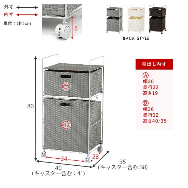 湿気に強い 人工ラタン ランドリーチェスト 幅40cm 【送料無料】 キャスター付き ランドリーワゴン 2段 引き出し 天板付き おしゃれ ランドリー収納 湿気に強い プラスチック ラタン 奥行35_16