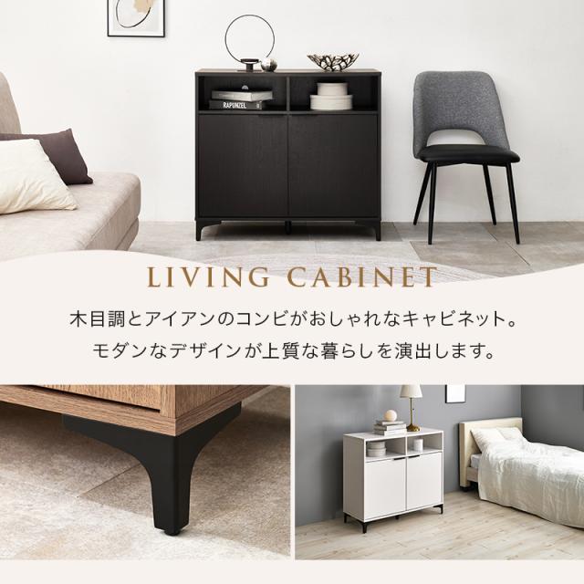アイアン脚付き リビングキャビネット 幅90 【送料無料】 木製 リビング収納 電話台 FAX台 扉付き おしゃれ ロータイプ 木目 ホワイト ナチュラル ブラウン ファックス台 リビングボード_2