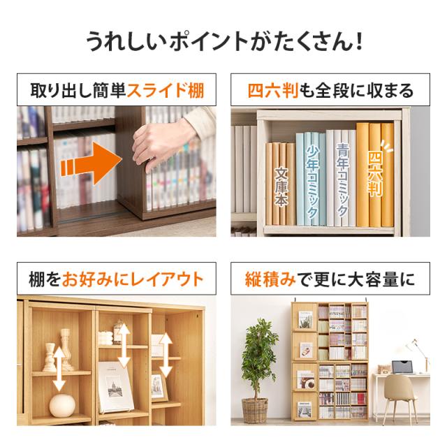 奥行がしっかり使える スライド棚付き コミックラック 幅120 【送料