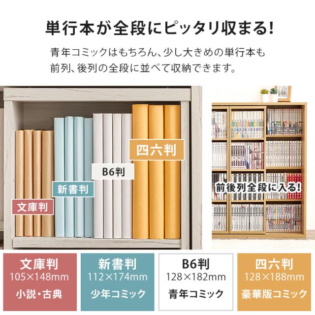 奥行がしっかり使える スライド棚付き コミックラック 幅120 【送料