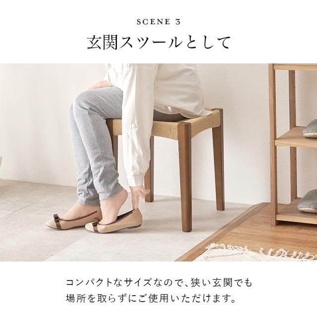 2脚セット 軽やかで美しい編み込み ペーパーコード スツール 【送料無料】 玄関スツール おしゃれ 北欧 インテリア 木製 四角 スタッキング 積み重ね 収納 アジアン 椅子_7