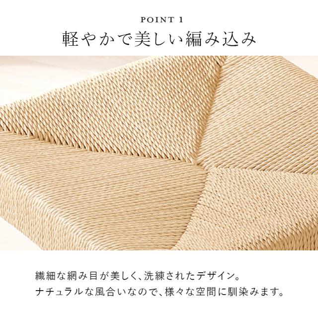 2脚セット 軽やかで美しい編み込み ペーパーコード スツール 【送料無料】 玄関スツール おしゃれ 北欧 インテリア 木製 四角 スタッキング 積み重ね 収納 アジアン 椅子_9