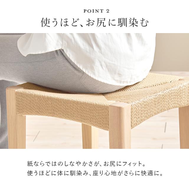 2脚セット 軽やかで美しい編み込み ペーパーコード スツール 【送料無料】 玄関スツール おしゃれ 北欧 インテリア 木製 四角 スタッキング 積み重ね 収納 アジアン 椅子_10