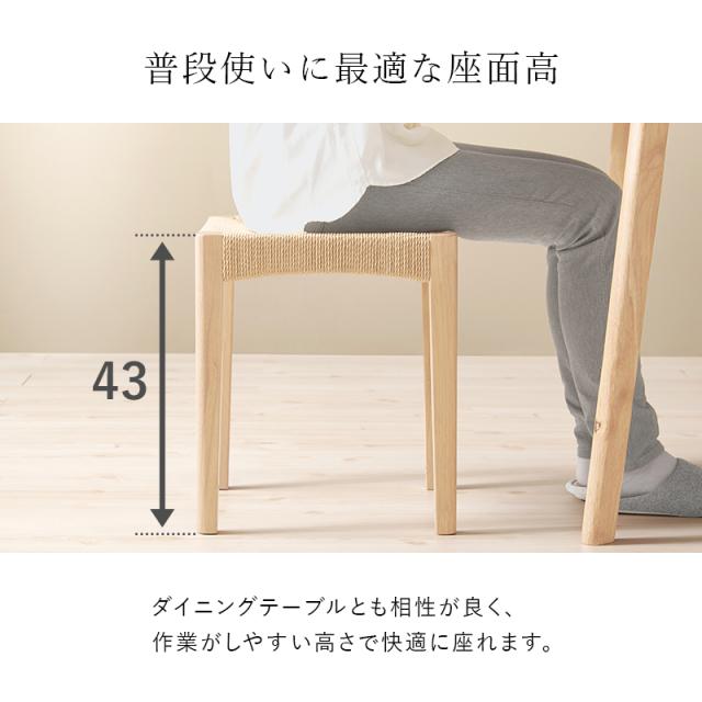 2脚セット 軽やかで美しい編み込み ペーパーコード スツール 【送料無料】 玄関スツール おしゃれ 北欧 インテリア 木製 四角 スタッキング 積み重ね 収納 アジアン 椅子_13