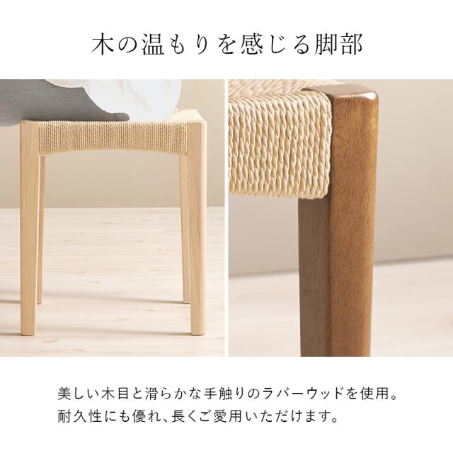 3脚セット 軽やかで美しい編み込み ペーパーコード スツール 【送料無料】 玄関スツール おしゃれ 北欧 インテリア 木製 四角 スタッキング 積み重ね 収納 アジアン 椅子_11