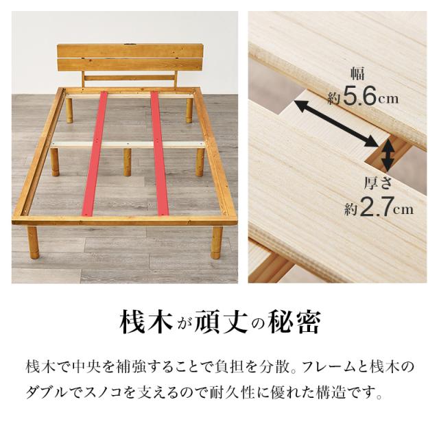 ベッドで畳 すのこベッド + 畳マットレス セミダブルサイズ 【送料無料