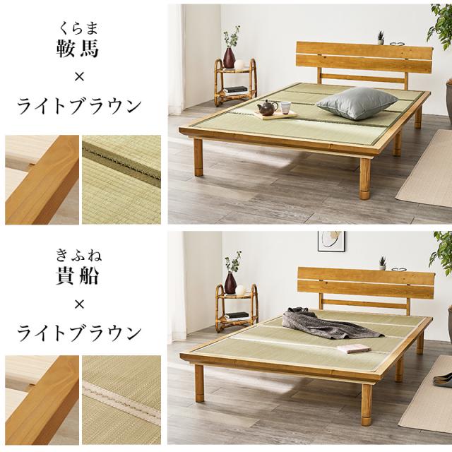 ベッドで畳 すのこベッド + 畳マットレス セミダブルサイズ 【送料無料
