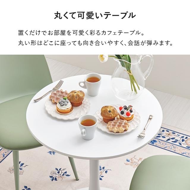 3点セット カフェテーブルセット 直径60cm 【送料無料】 丸 おしゃれ 2人 コンパクト 2人掛け 2人用 ホワイト 白 大理石調 椅子付き 可愛い 丸テーブル