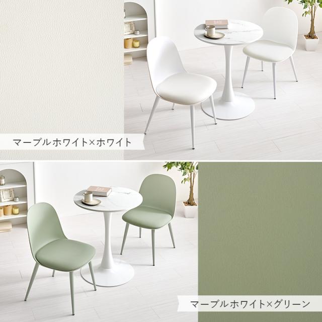 3点セット カフェテーブルセット 直径60cm 【送料無料】 丸 おしゃれ 2人 コンパクト 2人掛け 2人用 ホワイト 白 大理石調 椅子付き 可愛い 丸テーブル