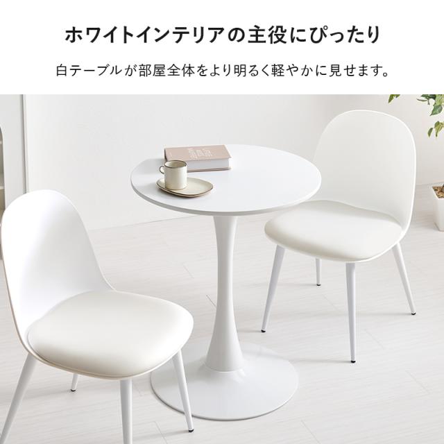丸くて可愛い カフェテーブル 直径60cm 【送料無料】 丸 小さめ コンパクト ホワイト 白 一本脚 あるテーブル おしゃれ かわいい 一人暮らし 大理石調 マーブル 一人用 2人用_4