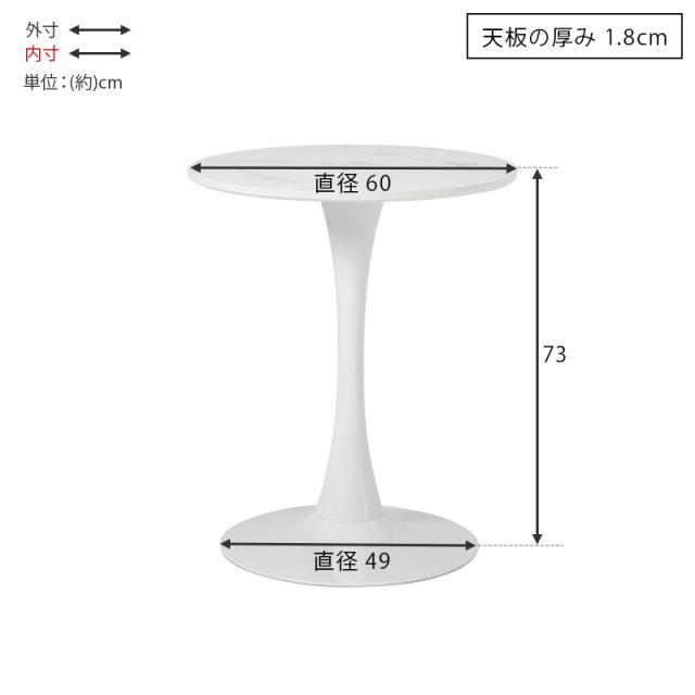 丸くて可愛い カフェテーブル 直径60cm 【送料無料】 丸 小さめ コンパクト ホワイト 白 一本脚 あるテーブル おしゃれ かわいい 一人暮らし 大理石調 マーブル 一人用 2人用_13