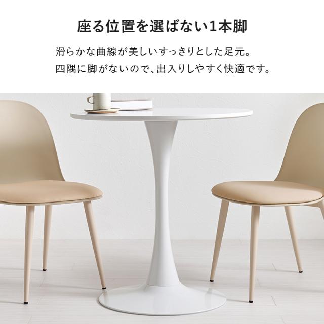 3点セット カフェテーブルセット 直径70cm 【送料無料】 丸 おしゃれ 2人 コンパクト 2人掛け 2人用 ホワイト 白 大理石調 椅子付き 可愛い 丸テーブル