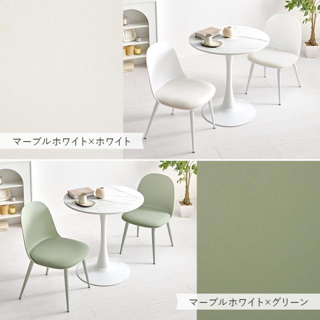 3点セット カフェテーブルセット 直径70cm 【送料無料】 丸 おしゃれ 2人 コンパクト 2人掛け 2人用 ホワイト 白 大理石調 椅子付き 可愛い 丸テーブル
