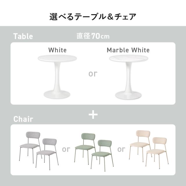 3点セット カフェテーブルセット 直径70cm 【送料無料】 丸 おしゃれ 2人 コンパクト 2人掛け 2人用 ホワイト 白 大理石調 椅子付き 可愛い 丸テーブル