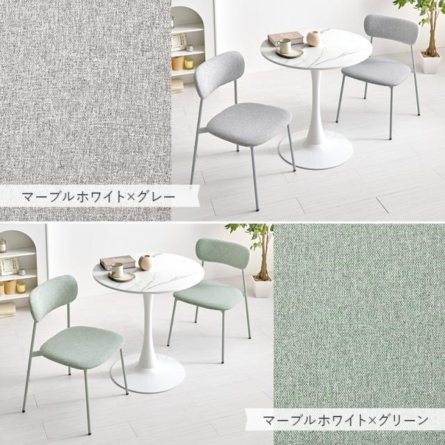 3点セット カフェテーブルセット 直径70cm 【送料無料】 丸 おしゃれ 2人 コンパクト 2人掛け 2人用 ホワイト 白 大理石調 椅子付き 可愛い 丸テーブル
