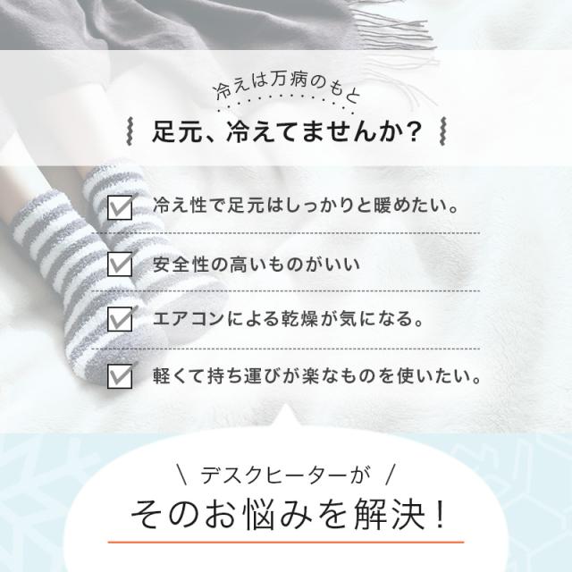 【3台セット】 デスク下にピタッ マグネット付き デスクヒーター 【送料無料】 オフィス 足元 おすすめ パネルヒーター 省エネ 消し忘れ タイマー付き_2