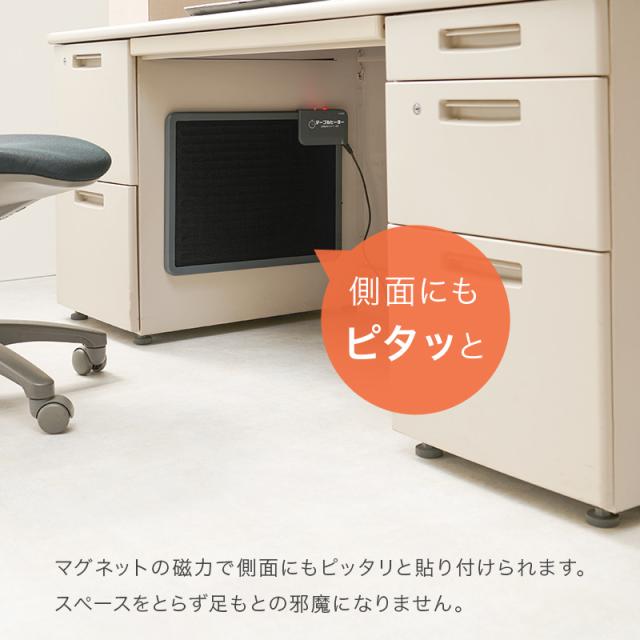 【5台セット】 デスク下にピタッ マグネット付き デスクヒーター 【送料無料】 オフィス 足元 おすすめ パネルヒーター 省エネ 消し忘れ タイマー付き_5