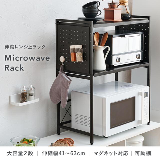 伸縮 レンジ上ラック ハイタイプ 2段 【送料無料】 レンジ上の台 レンジ上収納 スライド 伸縮式 卓上 レンジ台 アイアン スチール レンジラック レンジ上収納 レンジ上棚