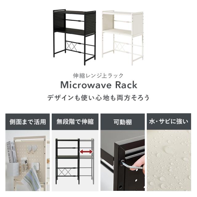 伸縮 レンジ上ラック ハイタイプ 2段 【送料無料】 レンジ上の台 レンジ上収納 スライド 伸縮式 卓上 レンジ台 アイアン スチール レンジラック レンジ上収納 レンジ上棚