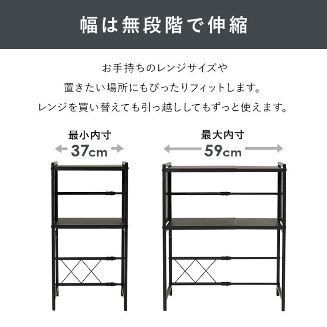 伸縮 レンジ上ラック ハイタイプ 2段 【送料無料】 レンジ上の台 レンジ上収納 スライド 伸縮式 卓上 レンジ台 アイアン スチール レンジラック レンジ上収納 レンジ上棚
