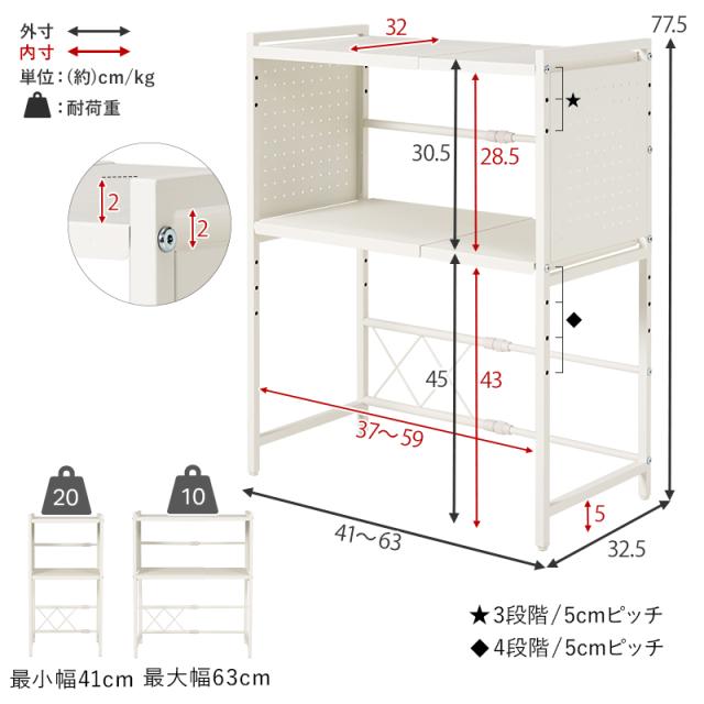 伸縮 レンジ上ラック ハイタイプ 2段 【送料無料】 レンジ上の台 レンジ上収納 スライド 伸縮式 卓上 レンジ台 アイアン スチール レンジラック レンジ上収納 レンジ上棚