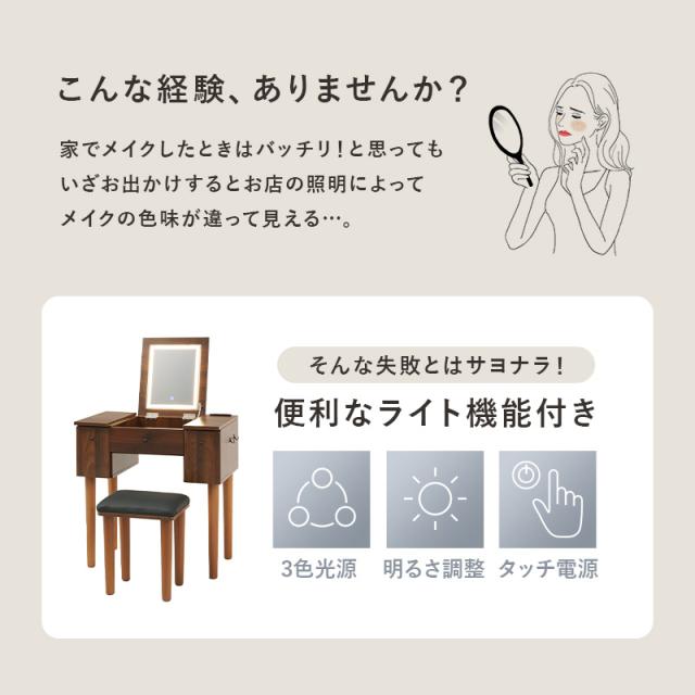 女優ライト付き ドレッサー スツール セット 【送料無料】 LEDライト コンセント スツール付き 化粧台 デスク 鏡台 収納付き ホワイト 鏡 椅子 白 木目 ライト付き チェア コンパクト 木製 テーブル_2