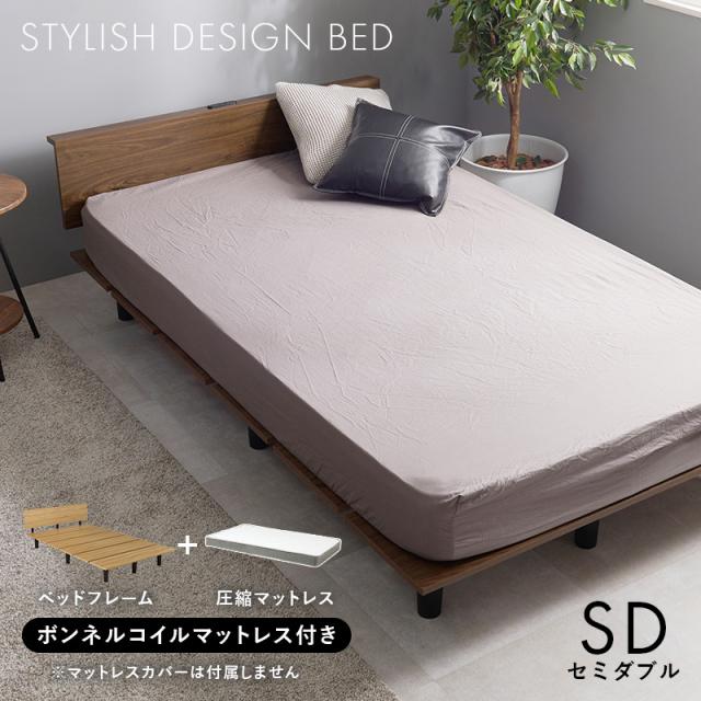 ボンネルコイル マットレス付き セミダブルベッド 【送料無料】 木製 ベッドフレーム シンプル おしゃれ ヘッドボード付き 脚付き 宮棚 コンセント 木目_1