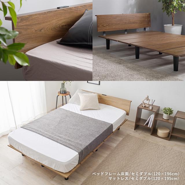 ボンネルコイル マットレス付き セミダブルベッド 【送料無料】 木製 ベッドフレーム シンプル おしゃれ ヘッドボード付き 脚付き 宮棚 コンセント 木目_4