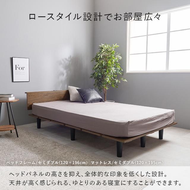 ボンネルコイル マットレス付き セミダブルベッド 【送料無料】 木製 ベッドフレーム シンプル おしゃれ ヘッドボード付き 脚付き 宮棚 コンセント 木目_5