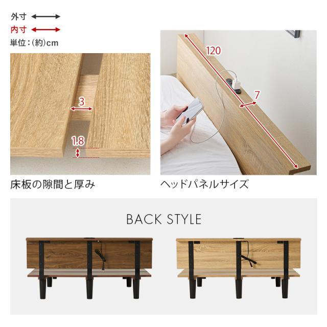 ボンネルコイル マットレス付き セミダブルベッド 【送料無料】 木製 ベッドフレーム シンプル おしゃれ ヘッドボード付き 脚付き 宮棚 コンセント 木目_15