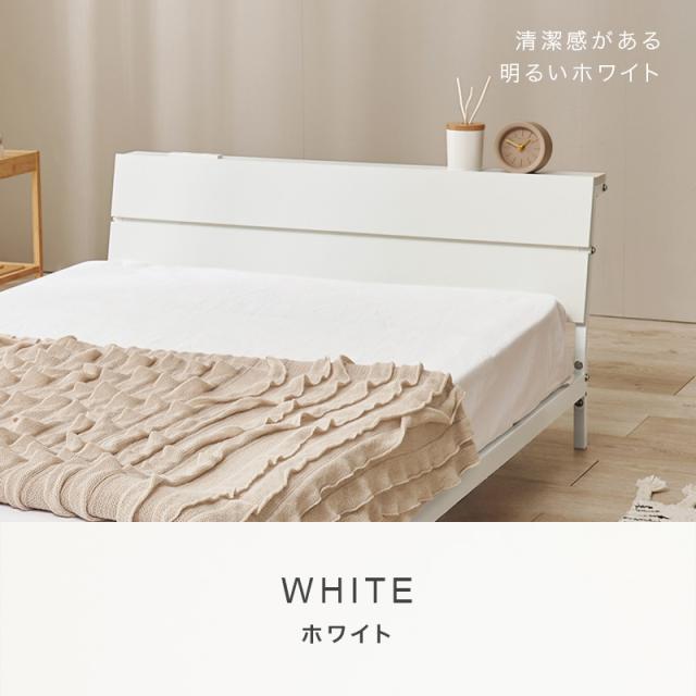 部屋を広く見せる ローベッド フレームのみ シングル 【送料無料】 棚付き コンセント付き アイアンベッド スチール ヘッドボード付き おしゃれ シンプル ロータイプ_3
