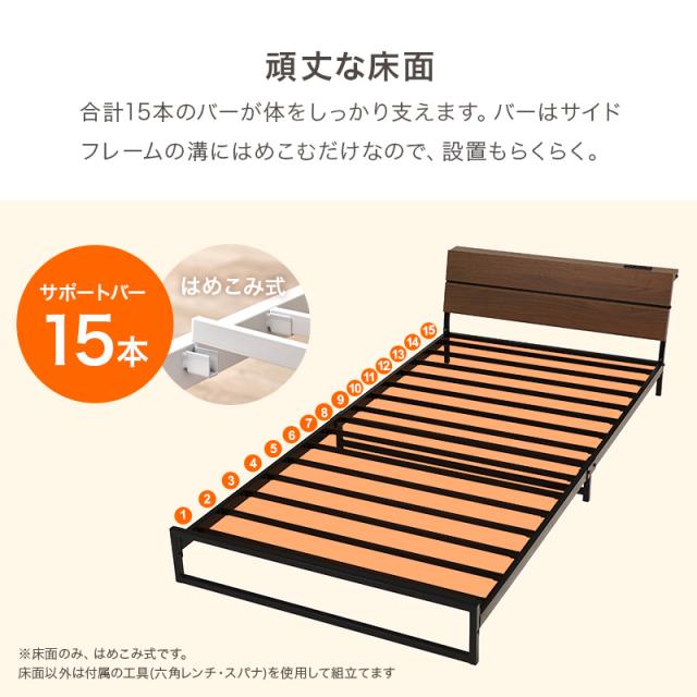 部屋を広く見せる ローベッド フレームのみ シングル 【送料無料】 棚付き コンセント付き アイアンベッド スチール ヘッドボード付き おしゃれ シンプル ロータイプ_7