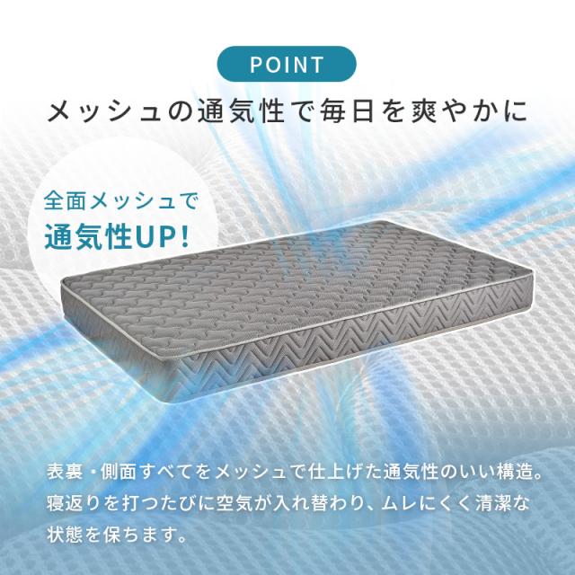 圧倒的な通気性 3Dメッシュ ベッドマットレス セミダブル 【送料無料】 ポケットコイル ベッド用 マットレス 両面 硬め 厚手_6