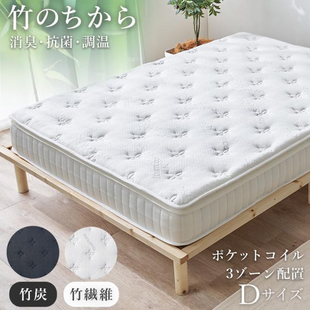 ふかふか ピロートップ付き 極厚 マットレス ダブル 【送料無料】 ベッドマットレス Ｄ ベッド用マットレス ポケットコイル ウレタン コンパクト 小さめ おすすめ 腰痛 硬め